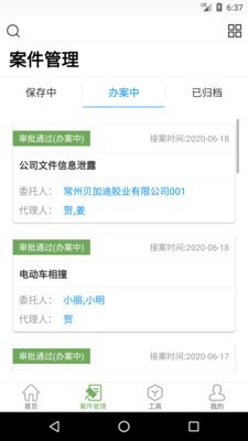 法点通免费版