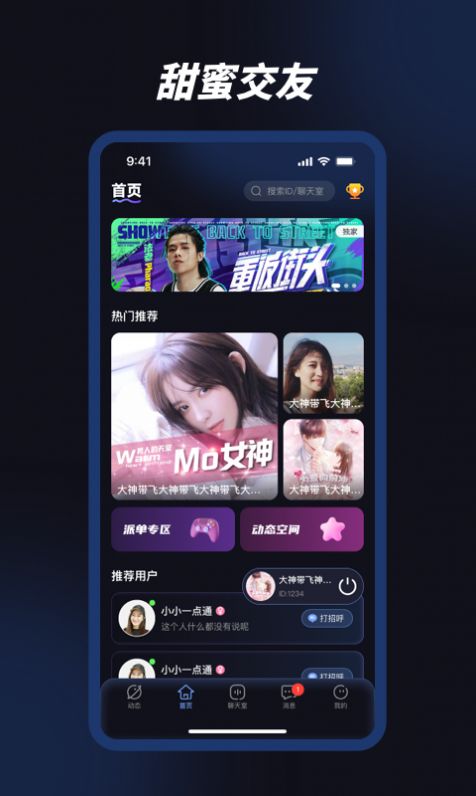 熊熊语音下载照片  v1.2.7图2