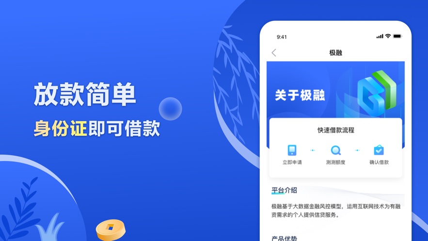 分期快乐  v2.7.6图2