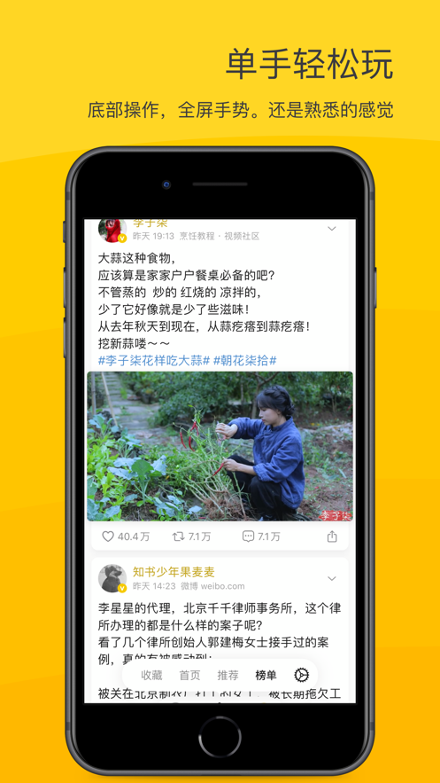 vvebo超话自动签到下载