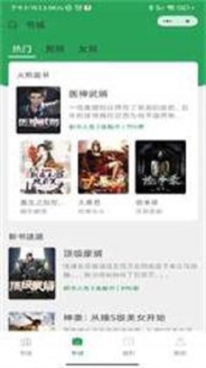迎春书坊免费版