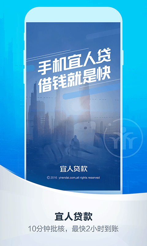 宜人贷2023  v6.2.6图4