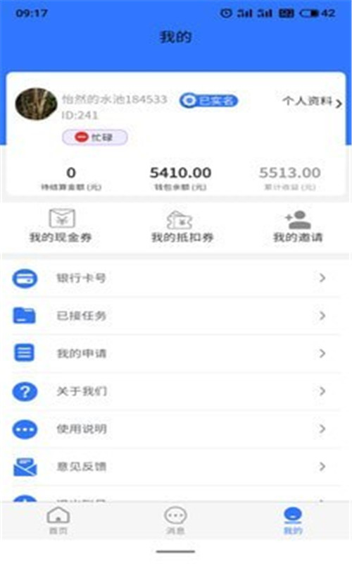 朋鸟找活最新版  v1.1.6图1