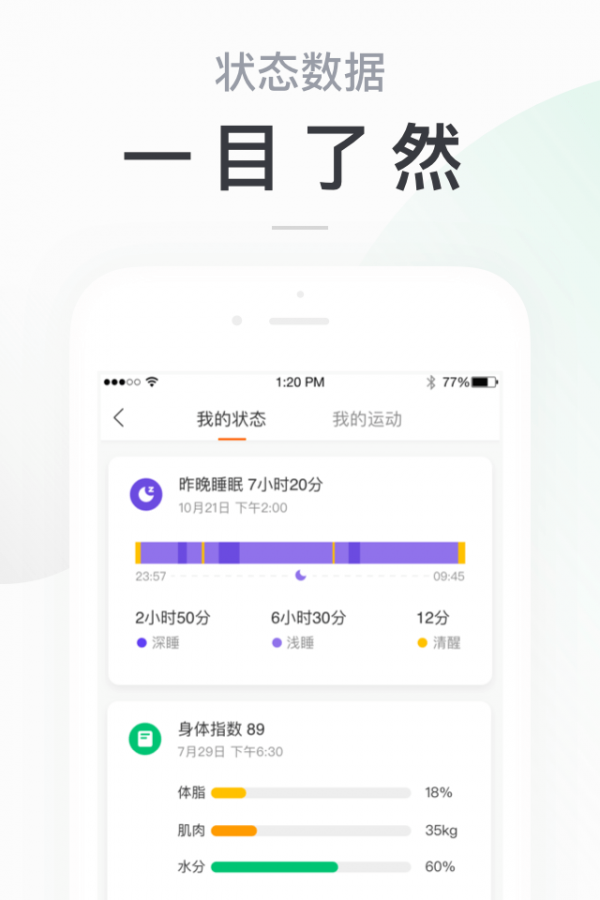 小米运动  v5.4.1图1