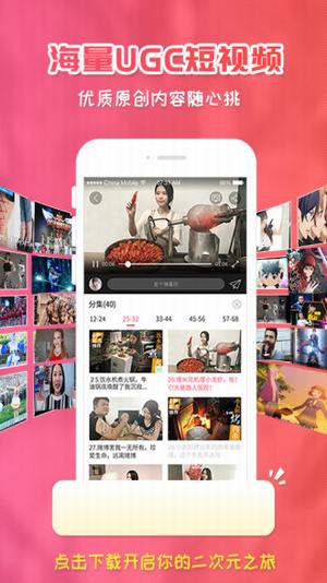 樱花韩漫app  v5.0.0图1