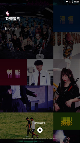 岛手机版  v0.2.6.192图3