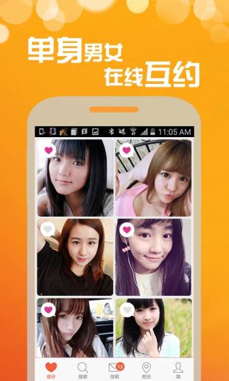 梦露语聊安卓版  v1.0图1