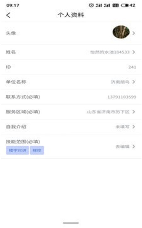 朋鸟找活最新版