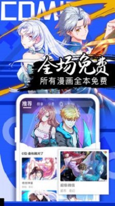 亚米漫画免费版  v1.0图1