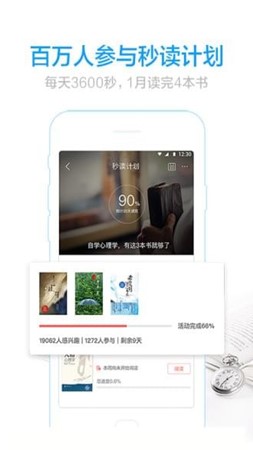 当当云读书手机版  v1.0图2