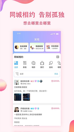 鱼水缘2024  v2.4.6图3