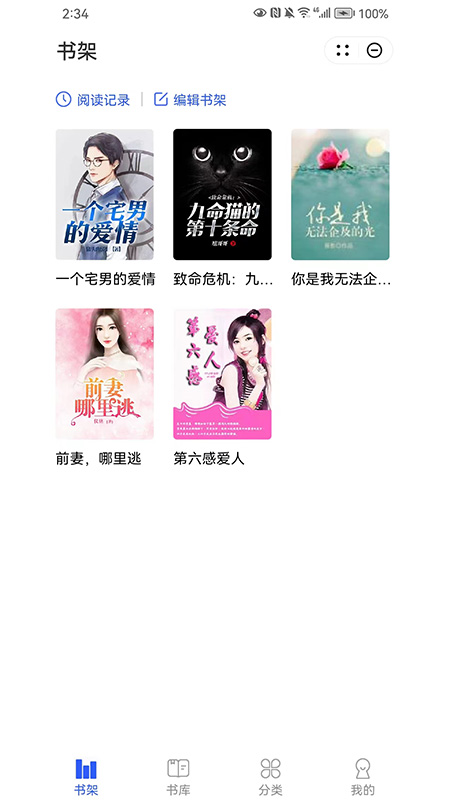 美好阅读安卓版  v1.0图1