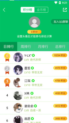 题王争霸最新版本下载百度网盘