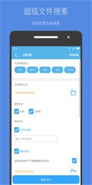 存储空间清理破解版已登录  v4.3.7图1