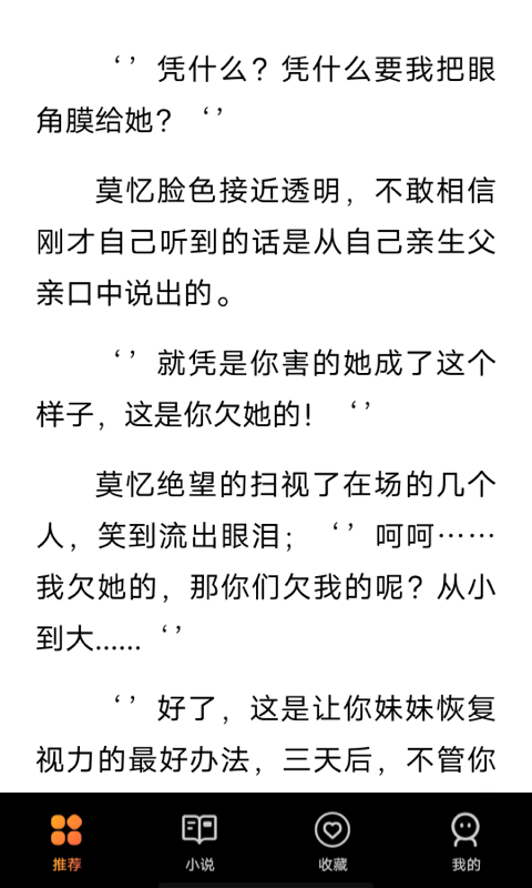 享听听书下载安装  v1.0.1图1