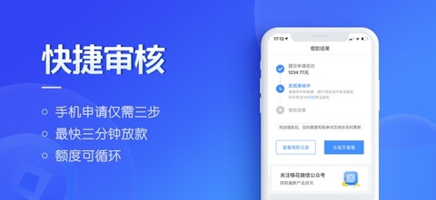 够花借款app