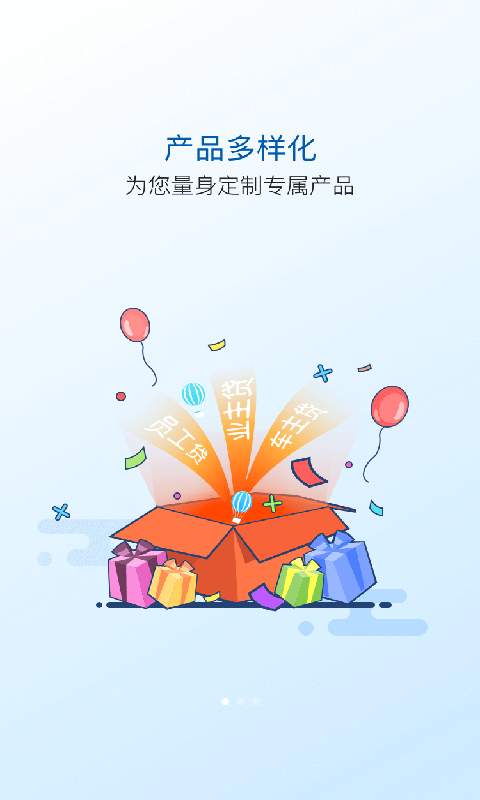 钢铁侠贷款app下载地址