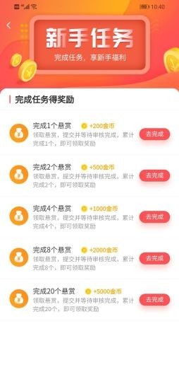 闲来转转  v1.1.3图1