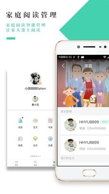 柚书阅读  v1.0.2图1