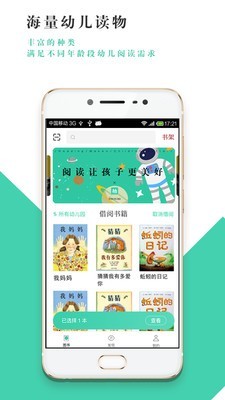 柚书阅读