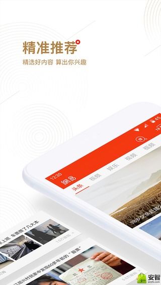 网易新闻招聘官网