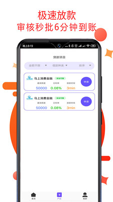 拍拍分期最新版  v1.0.0图2