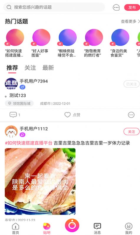 迷鹭聊天最新版  v8.0.0图2