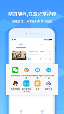 ev录屏破解版苹果手机  v1.2.3图1