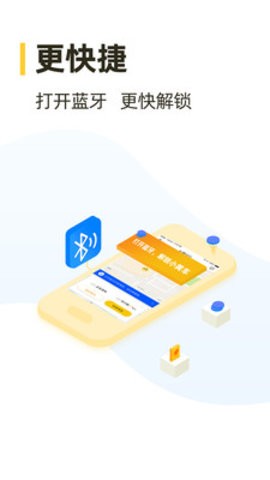 松果电单车  v5.13.0图3