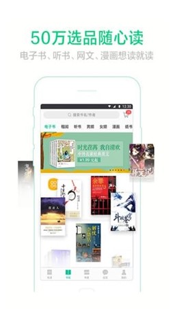 当当云读书手机版  v1.0图1