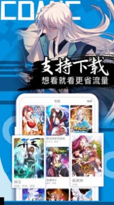 亚米漫画免费版