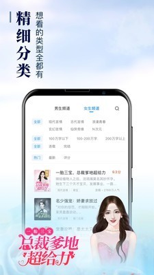 乐读窝小说网  v2.5.9图3