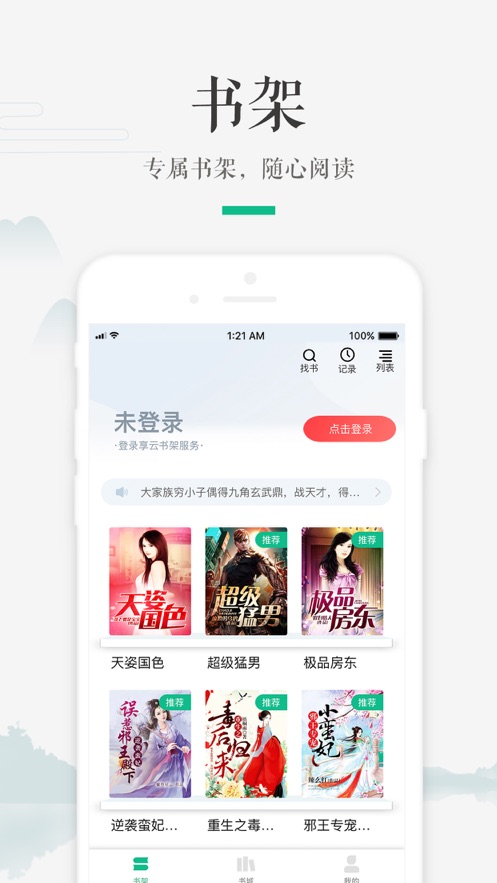 嗨读小说  v1.0.0图2