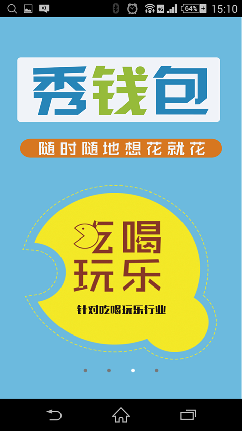 分期秀2024  v1.0图1