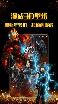 手机3d壁纸立体动态  v1.1.4图1
