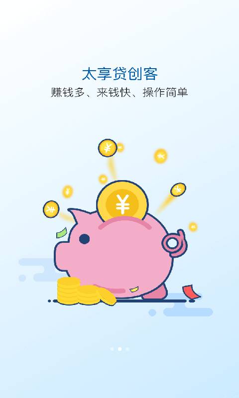 钢铁侠贷款app下载地址  v1.0图3