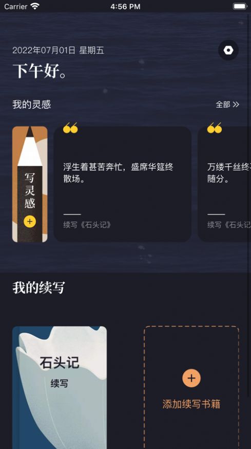 新笔趣最新版  v1.8.9图1