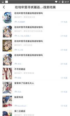 wow漫画app  v1.0图2