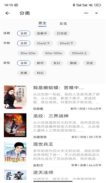 云海小说  v1.0图2