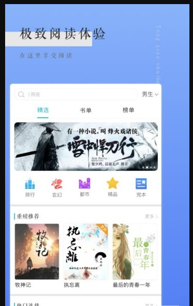 哈里阅读app  v1.0图2