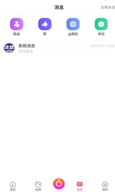 迷鹭聊天最新版  v8.0.0图3