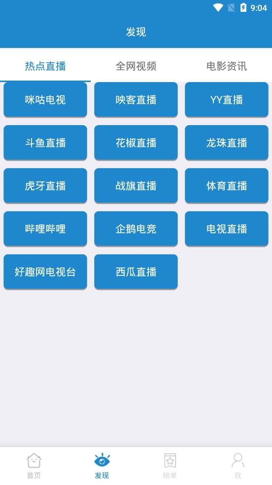 蓝莓影视LOGO  v2.2.3图3