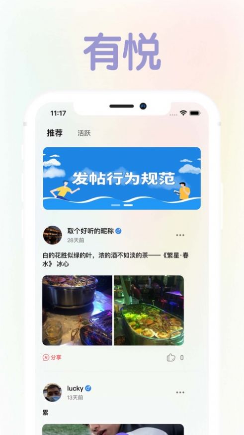 有悦2024