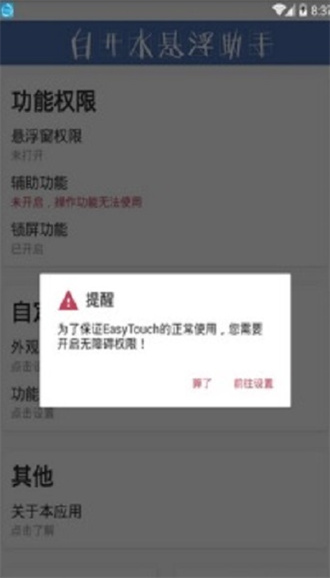 白开水国体  v0.2.5图3