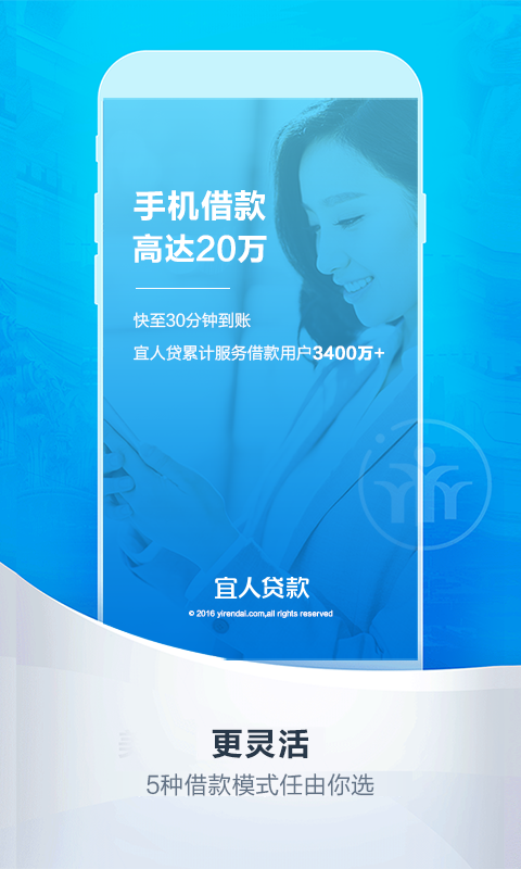 宜人贷2023