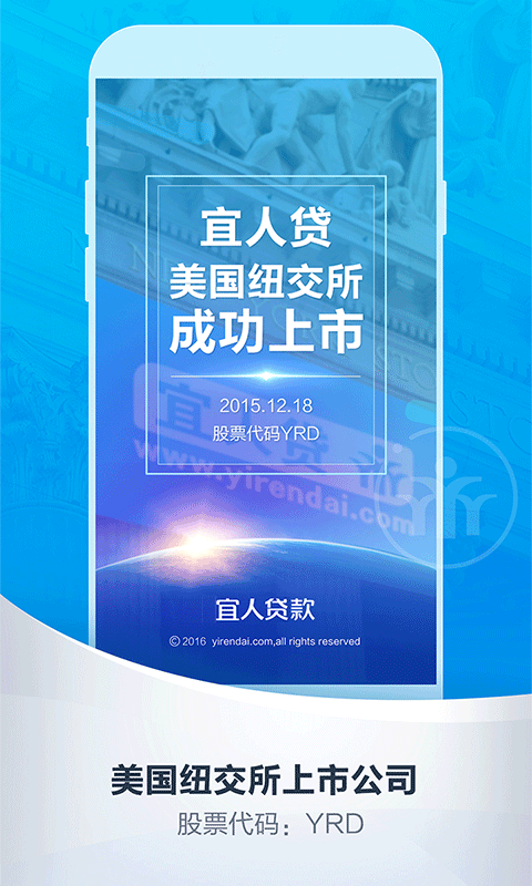 宜人贷2023  v6.2.6图3