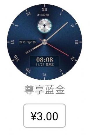 三星太空人表盘安卓版  v1.0.0图1