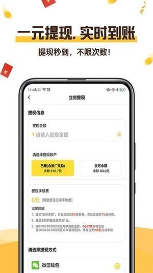恋上云商app  v1.4.4图2