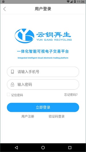 云钢再生  v0.0.6图1