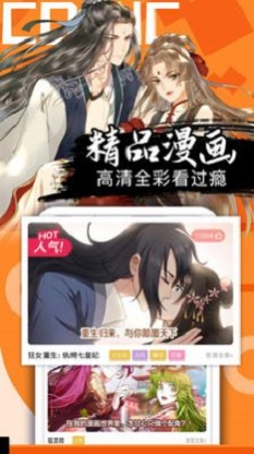 亚米漫画免费版  v1.0图3